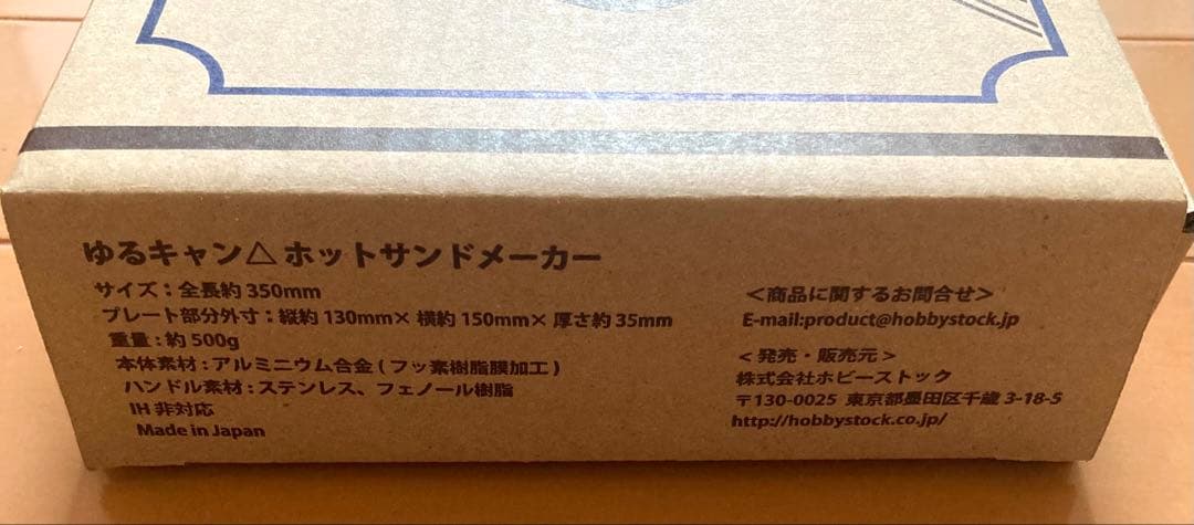 YURUCAMP ホットサンドメーカー