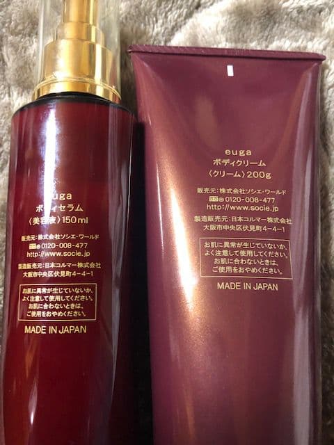 ｅｕｇａ　ボディセラム　ボディ クリームセット