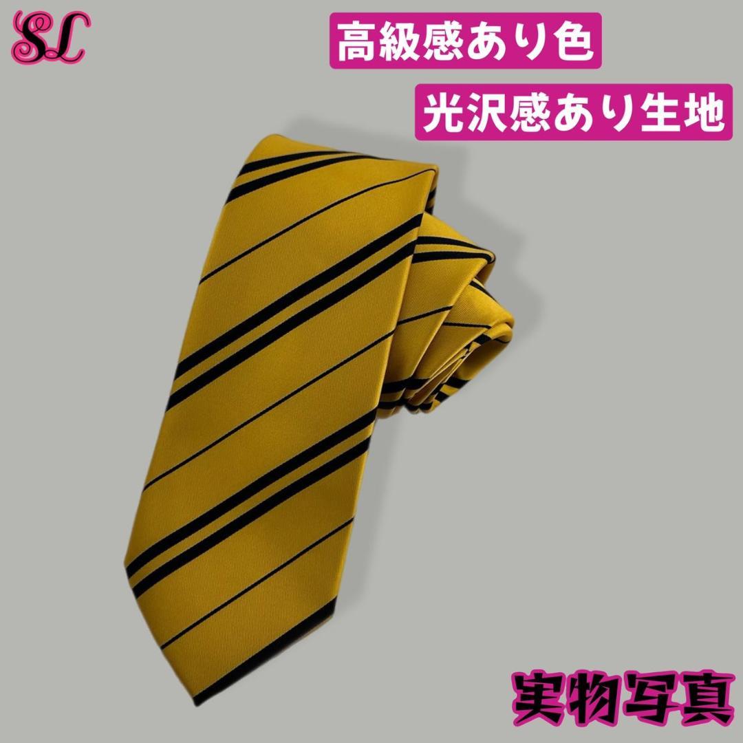 【プレミアム版】 ハリーポッター スタジオツアー 5点 ハッフルパフ