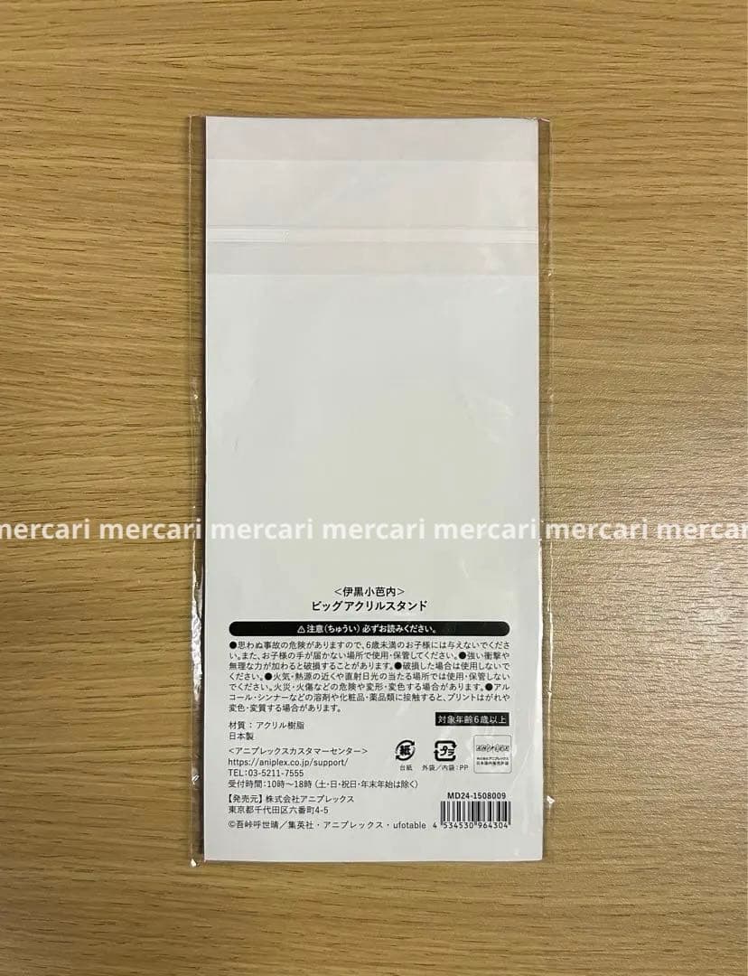 鬼滅の奏宴 伊黒小芭内 ビッグアクリルスタンド（大きいサイズ）