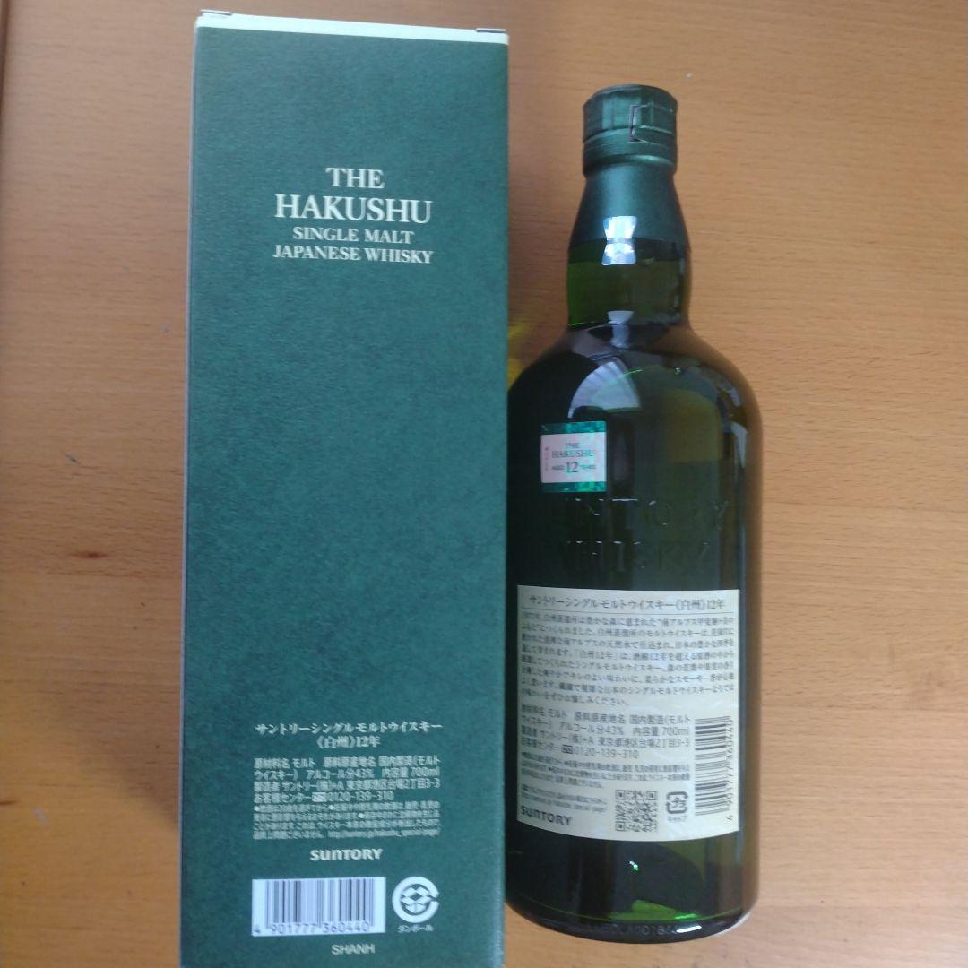 サントリーシングルモルトウイスキー白州12年　未開封箱付き