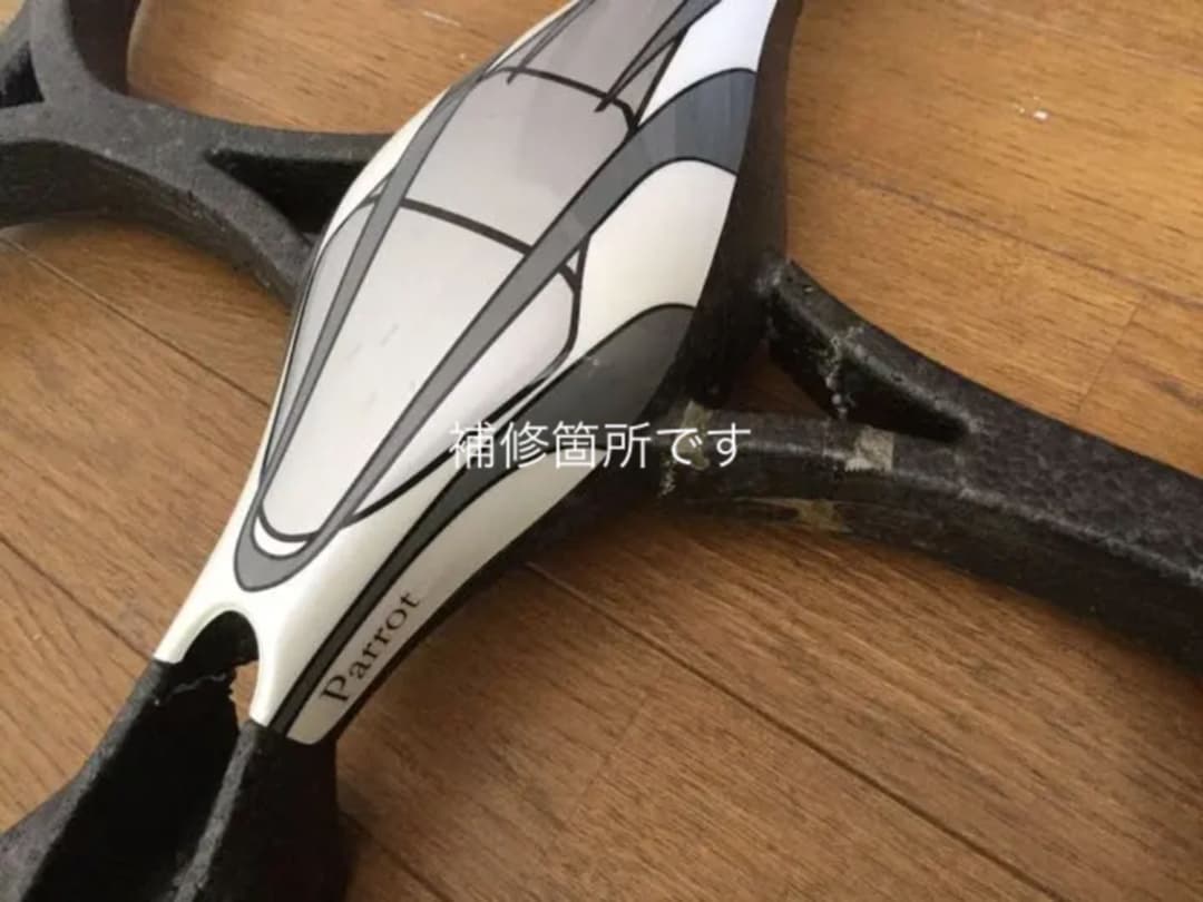 AR.Drone  ドローン