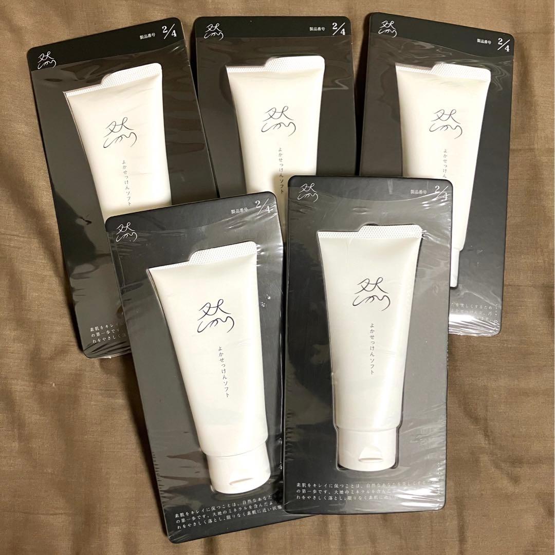 よかせっけん　長寿の里　チューブタイプ5本セット