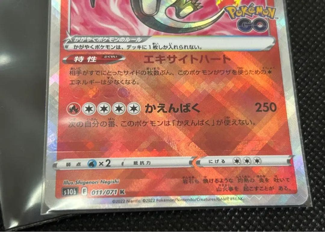 貴重☆エラーカード リザードン