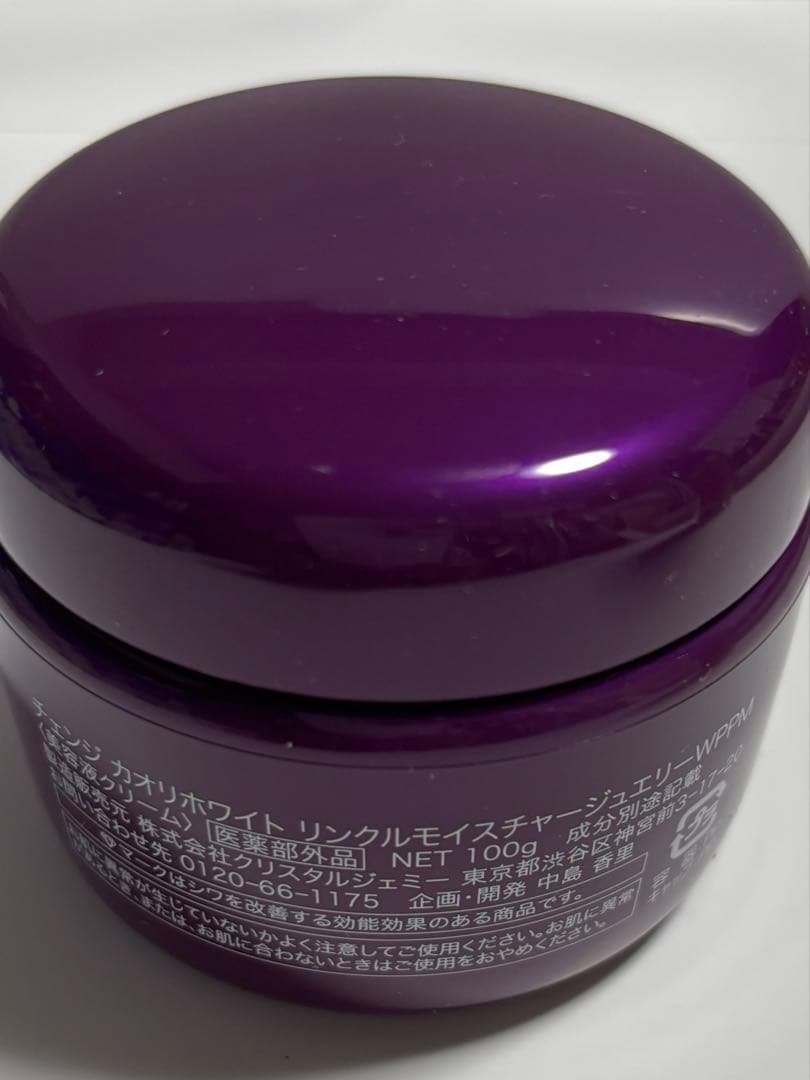 クリスタルジェミー モイスチャージュエリー2倍&エッセンス増量/バニティ付