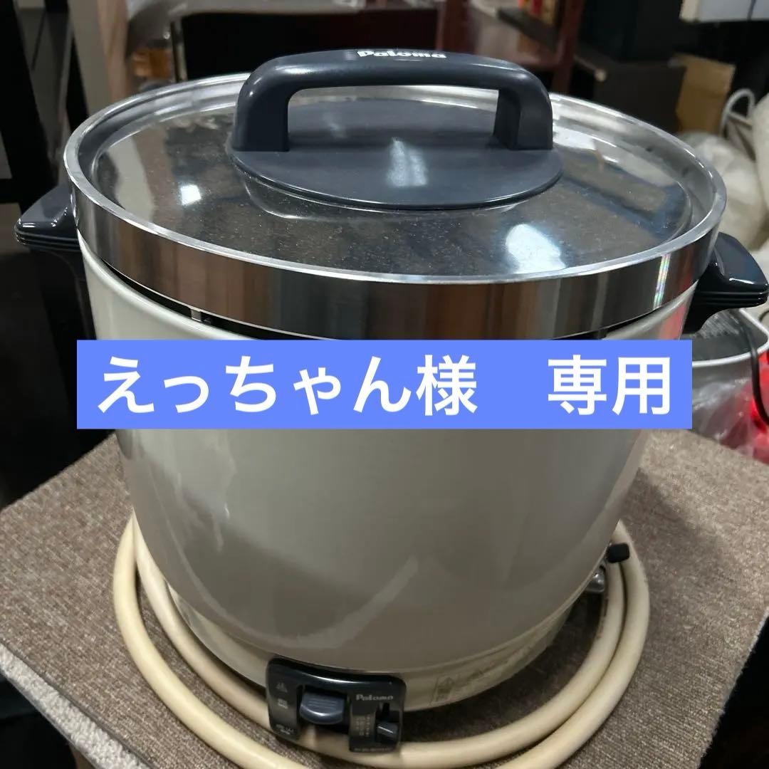 Paloma ガス炊飯器 未使用品
