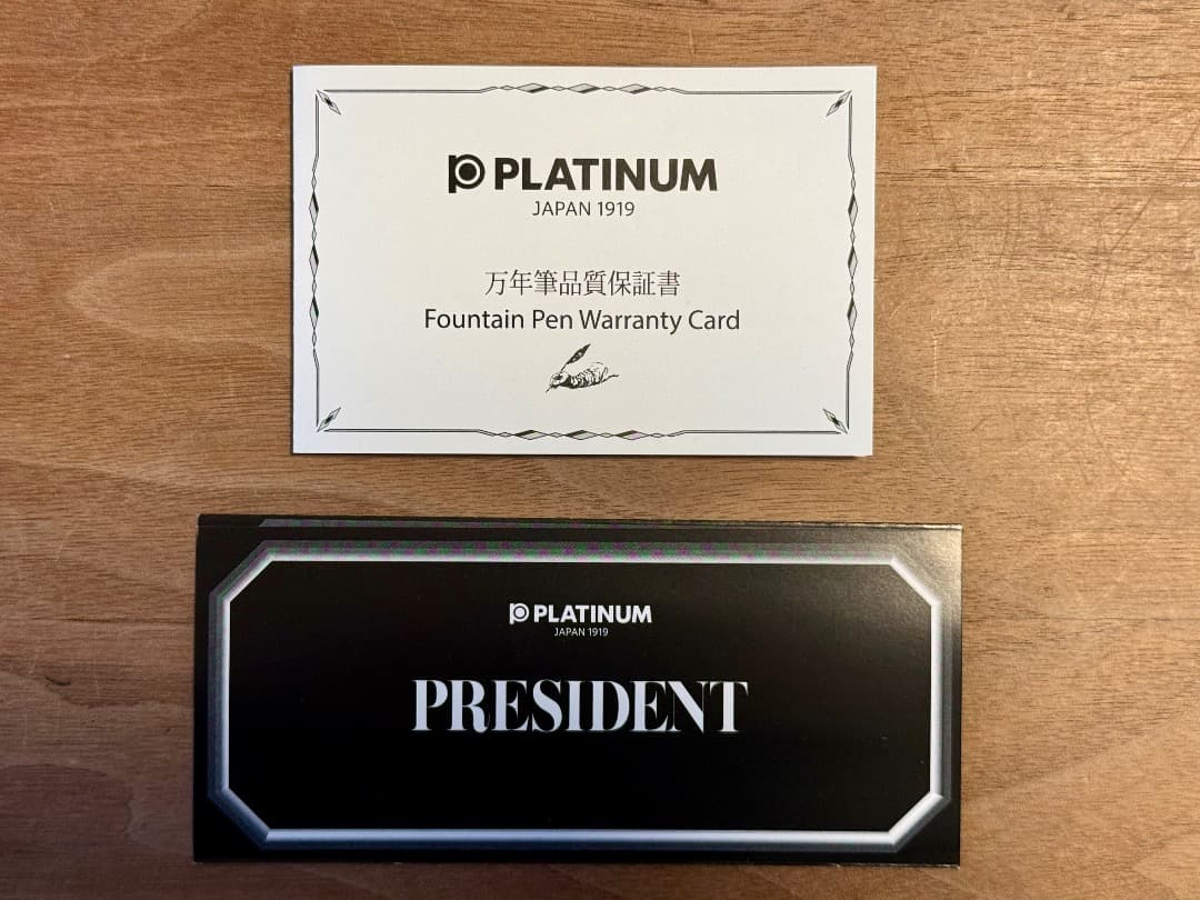 新品未使用 プラチナ万年筆 プレジデント B 太字