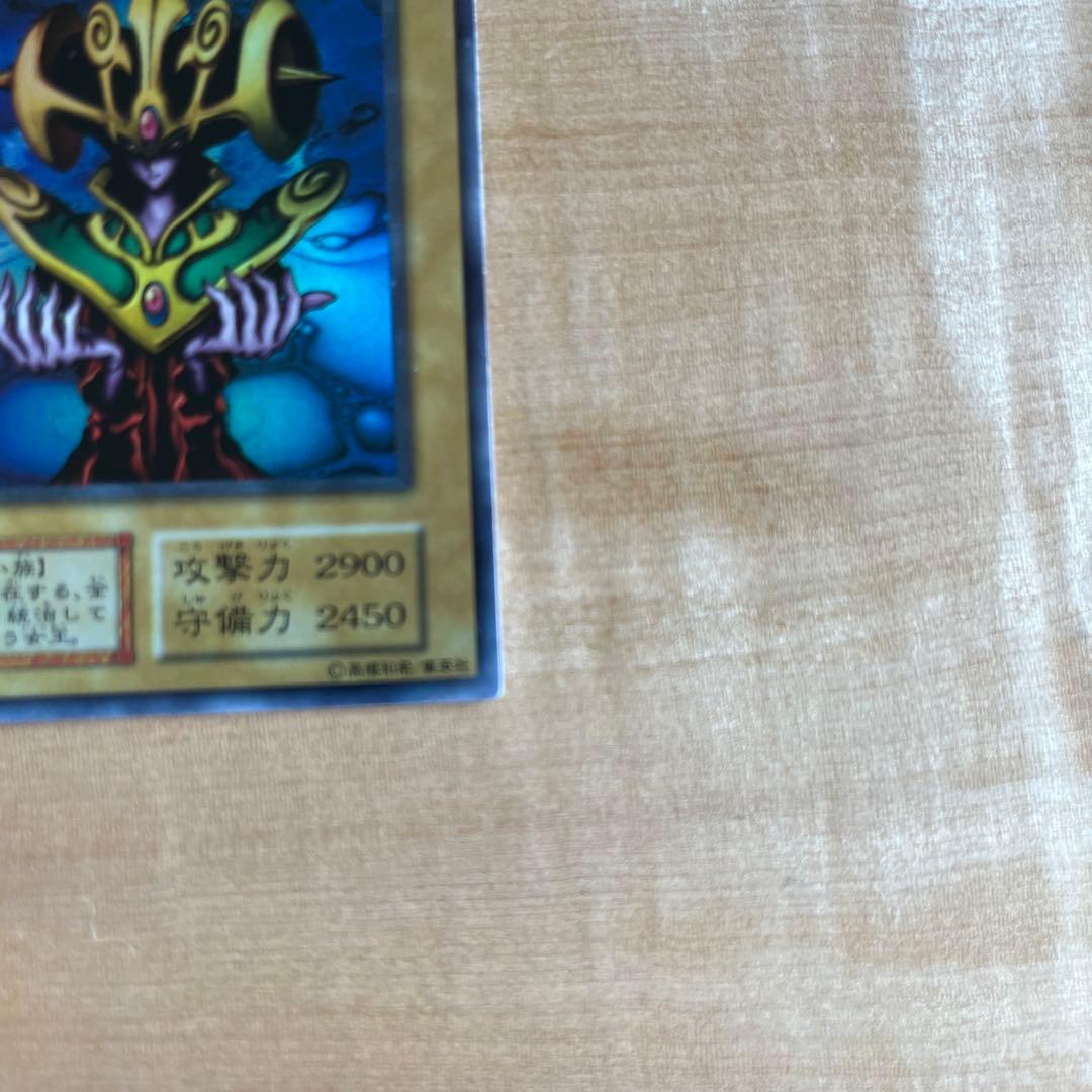 遊戯王　初期　コスモクイーン　psa9