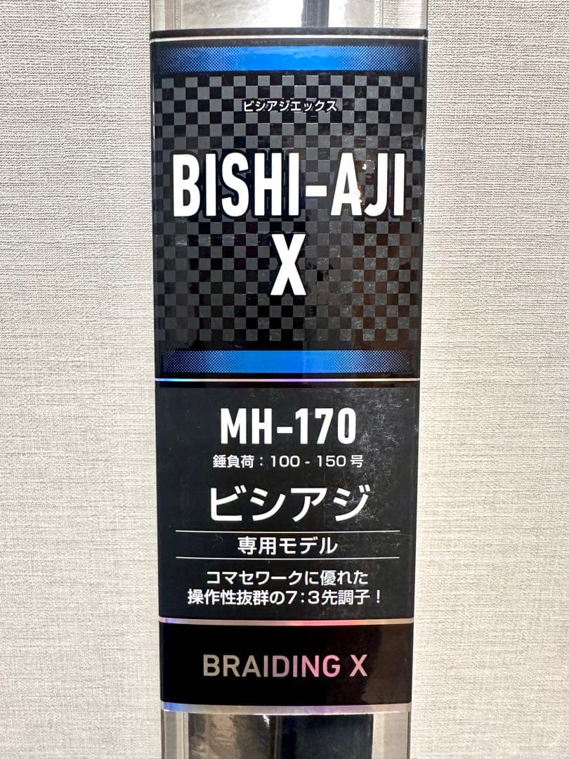 【美品・ケース付き】ダイワ ビシアジX MH-170 船竿 1.7m