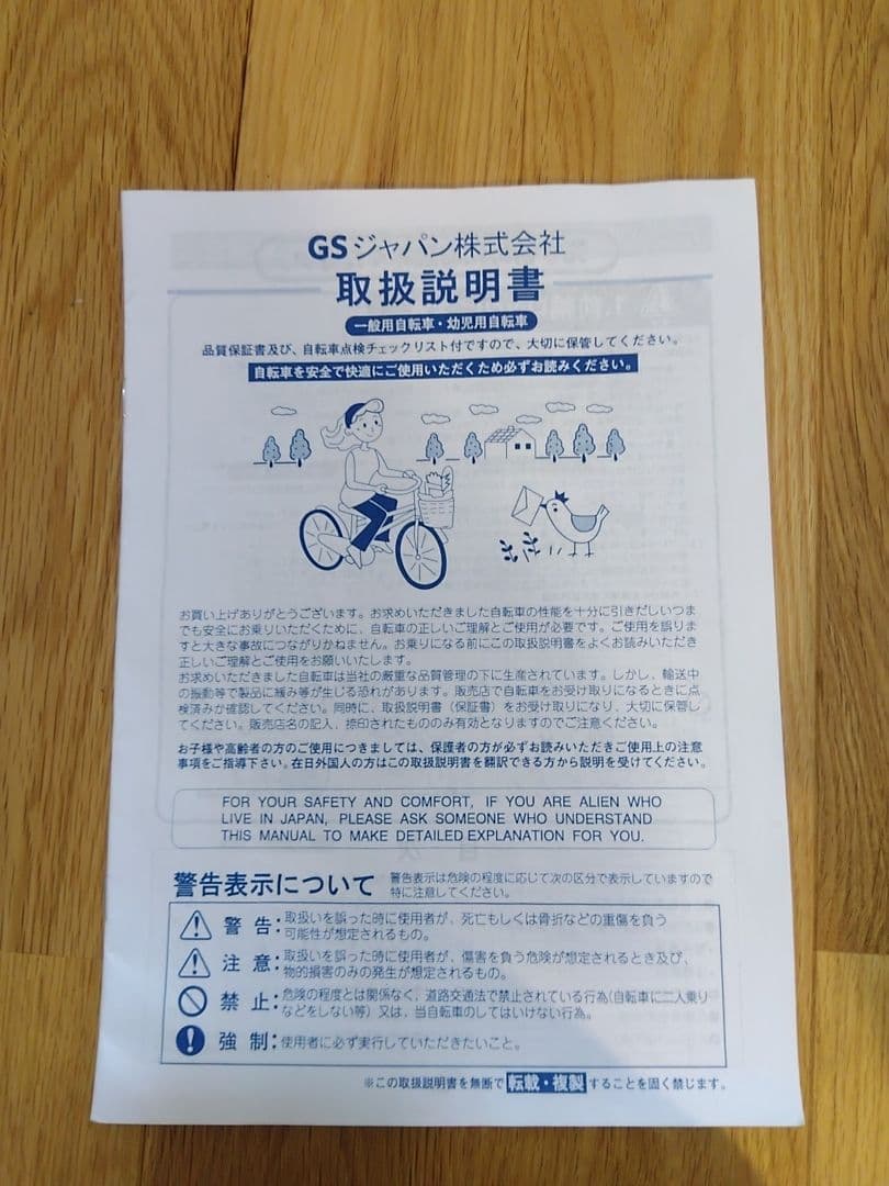 【yun】Jeep 18インチ 子供用自転車 浦和地区引き取り希望