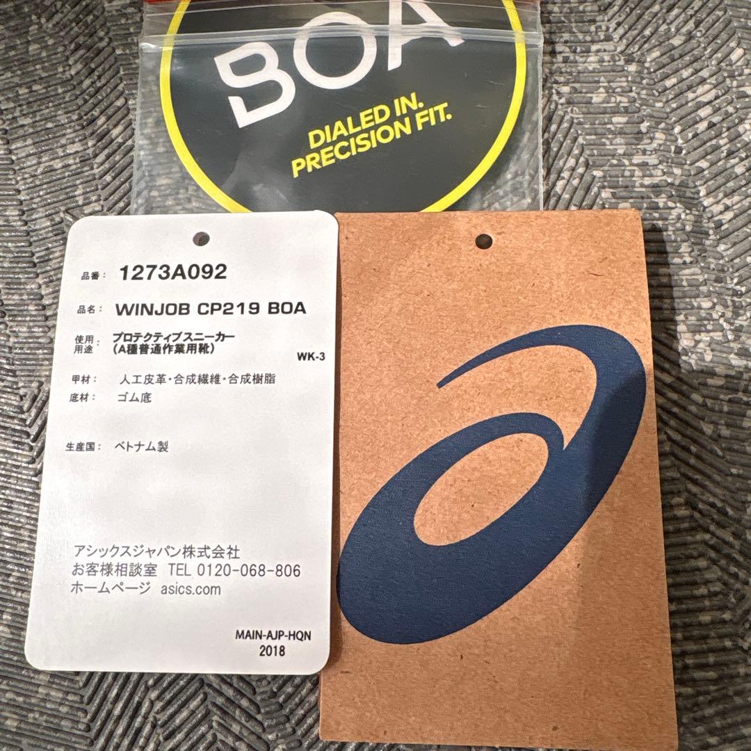 ASICS BOAシステム安全靴 ホワイト/オレンジ