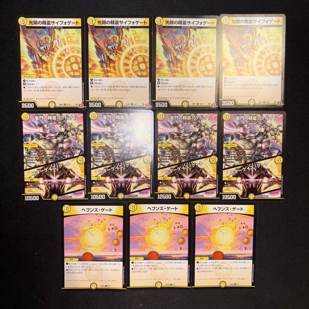 白緑巨大天門 デッキ