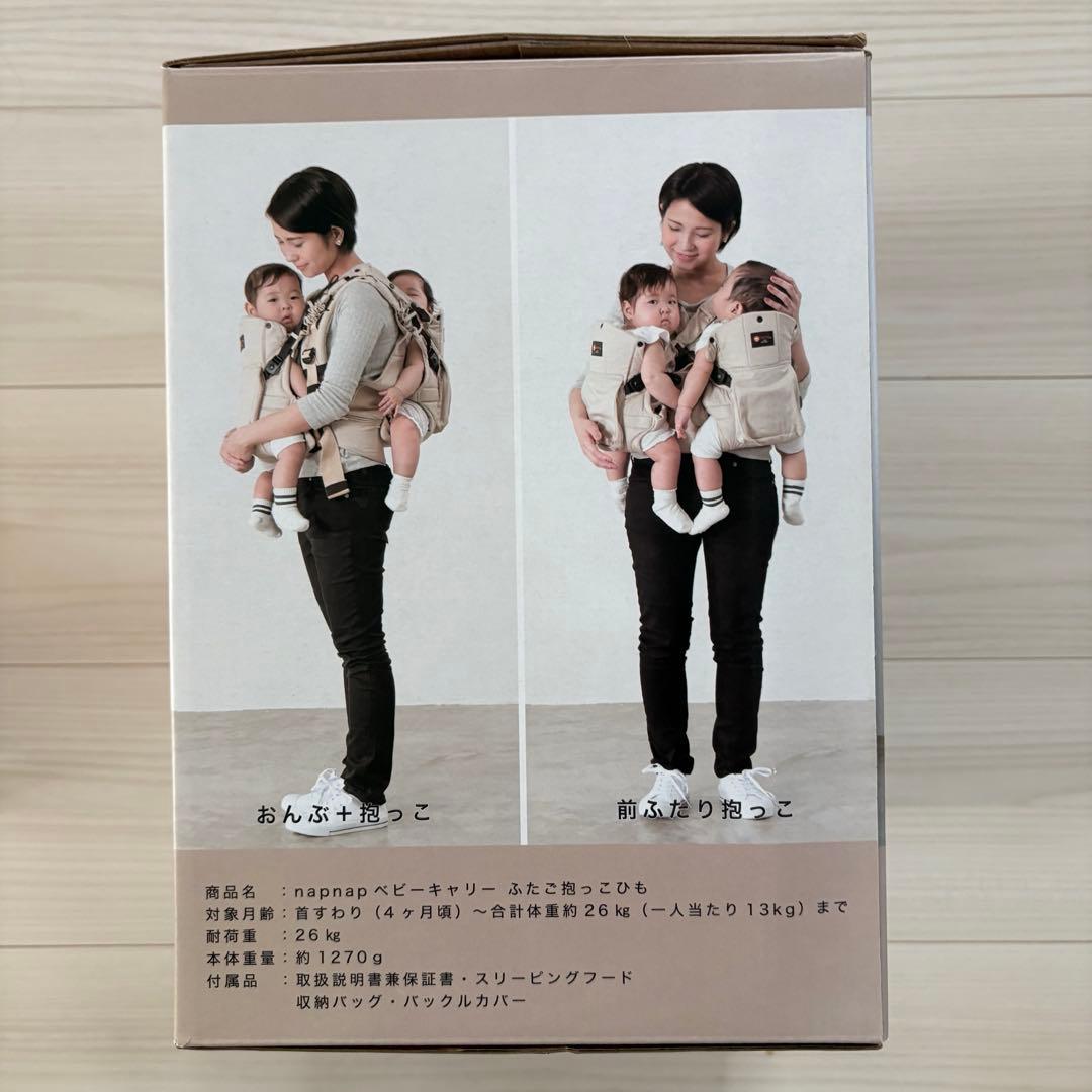 さとみかん様　napnap ふたご抱っこひも　ナップナップ　双子　ネイビー