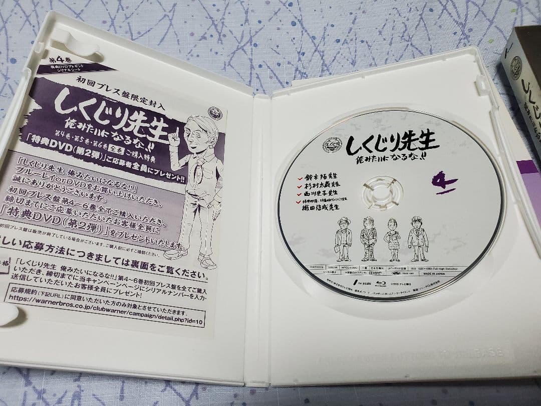 デビッド・ベッカム　ボブルヘッド　首振り　フィギュア　箱入り