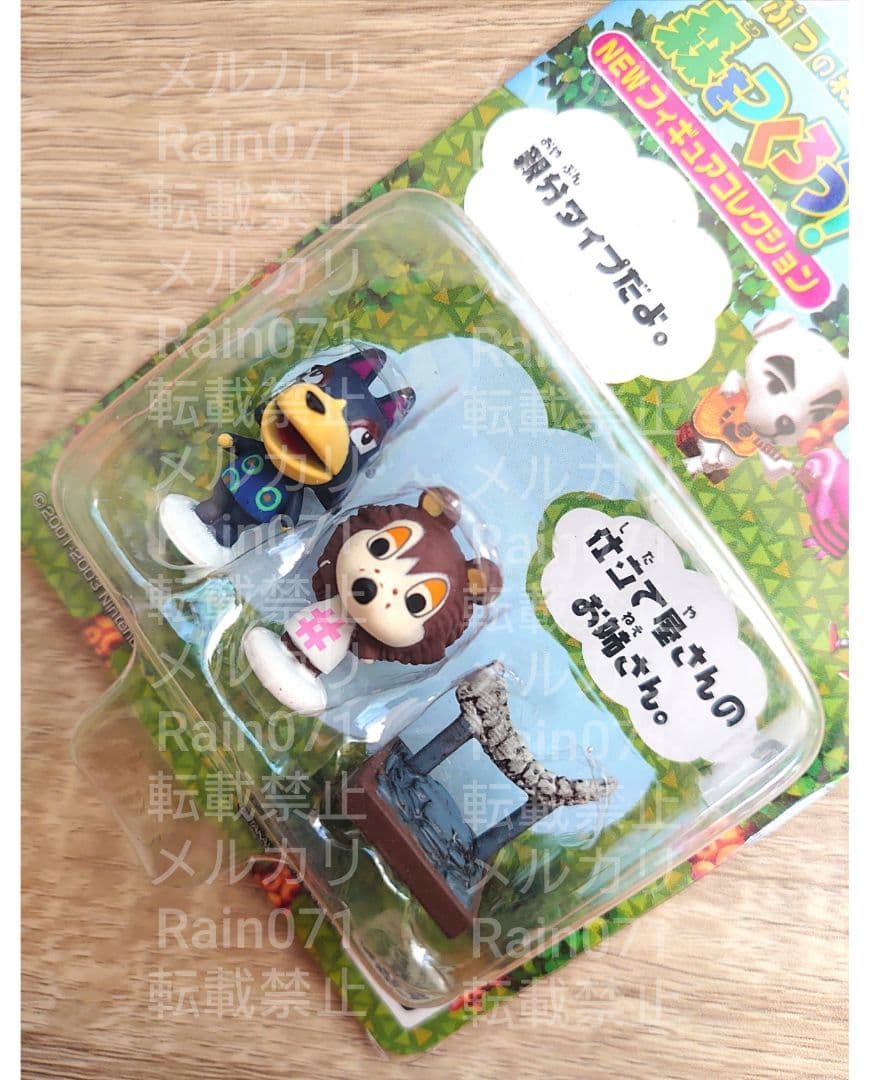 どうぶつの森 あざみ＆ロボ 森をつくろう！ 親分タイプ 仕立て屋 Ｆー５０