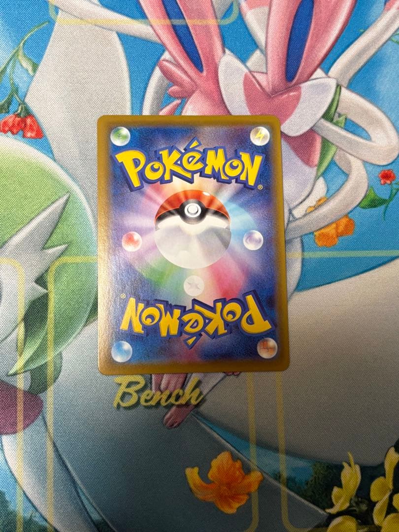 ニンフィアVMAX HR S6a イーブイヒーローズ 093/069