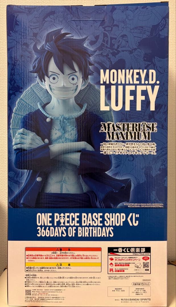ONE PIECE BASE SHOP ルフィ　ラストワン　ベースショップくじ