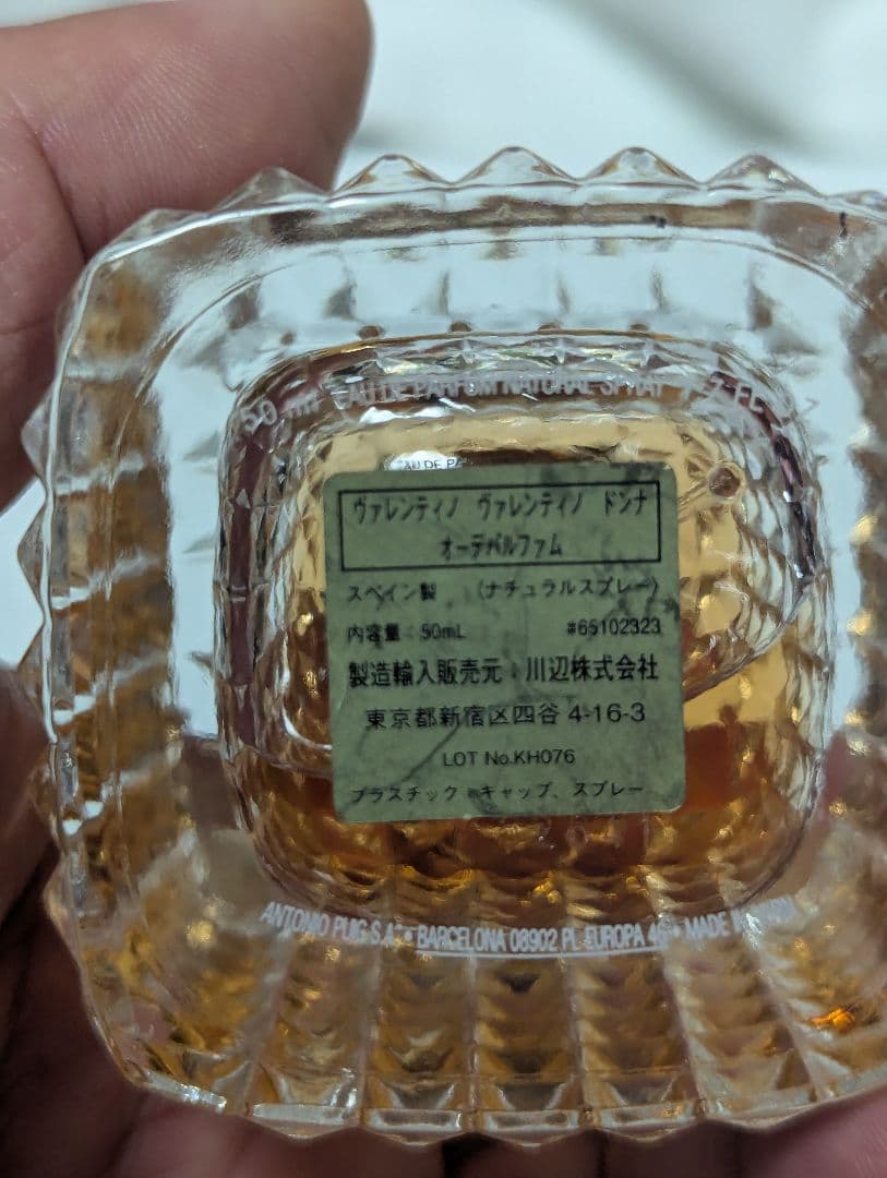 ヴァレンティノドンナオーデパルファム50ml