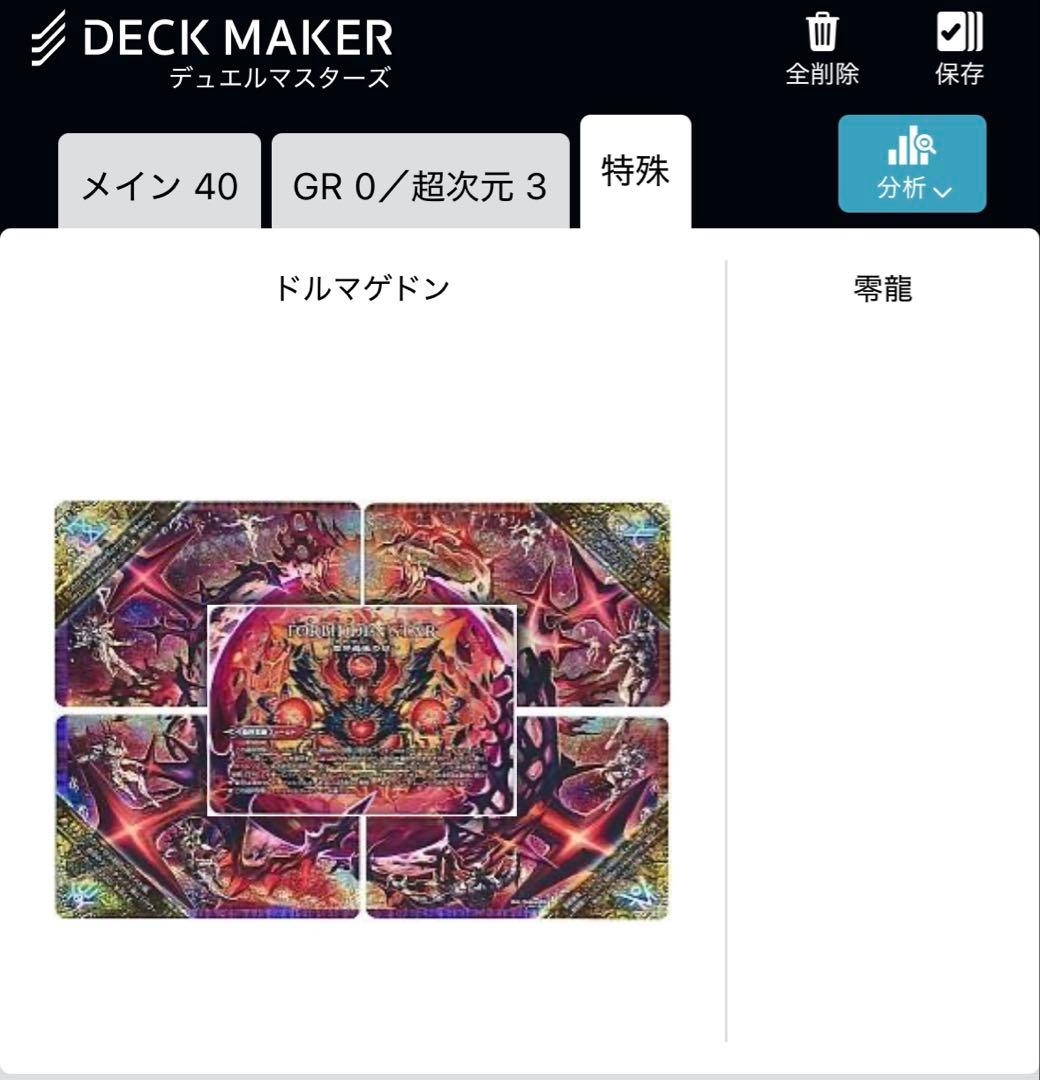 デュエルマスターズ　デイガドルマゲドンデッキ スリーブ付き