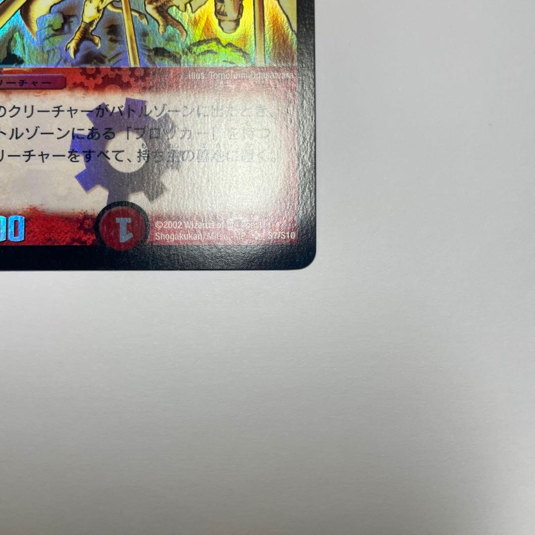 クリムゾンワイバーン　初期　B94