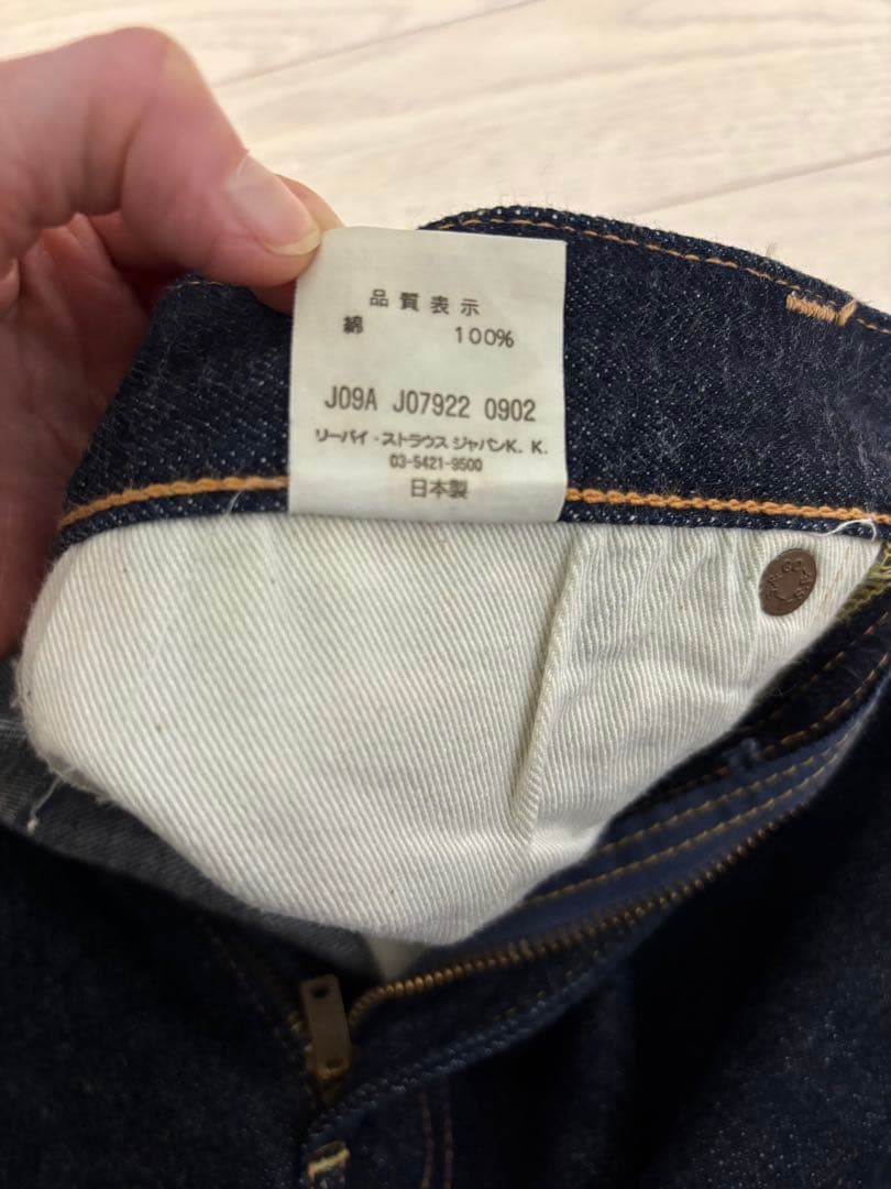 【極濃紺】 Levi’s 501ZXX 日本製 赤耳 ビッグE W30 美品