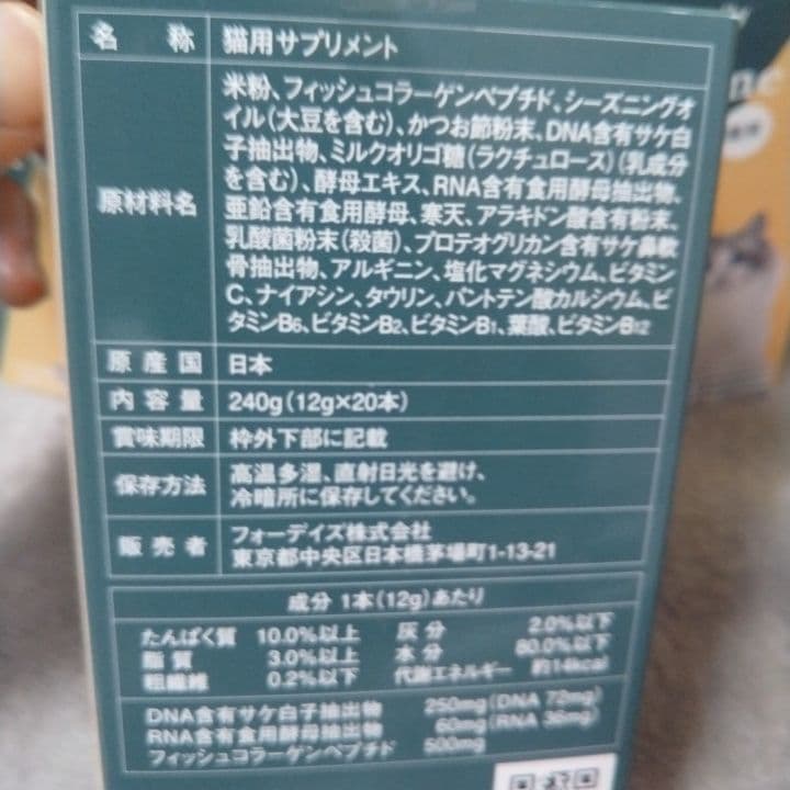 みてき様 フォーデイズ ●ムーサLUセラム・ニャンコサプリメント・核酸ドリンク