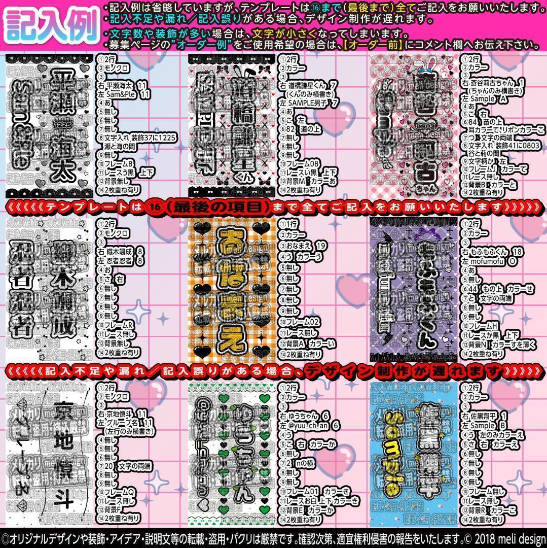 +プロフ必読様⑅キンブレシート オーダー/15