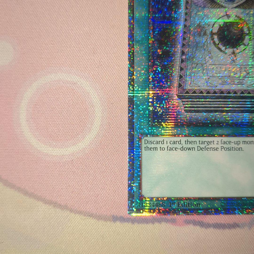 遊戯王　皆既日食の書　スターライトレア