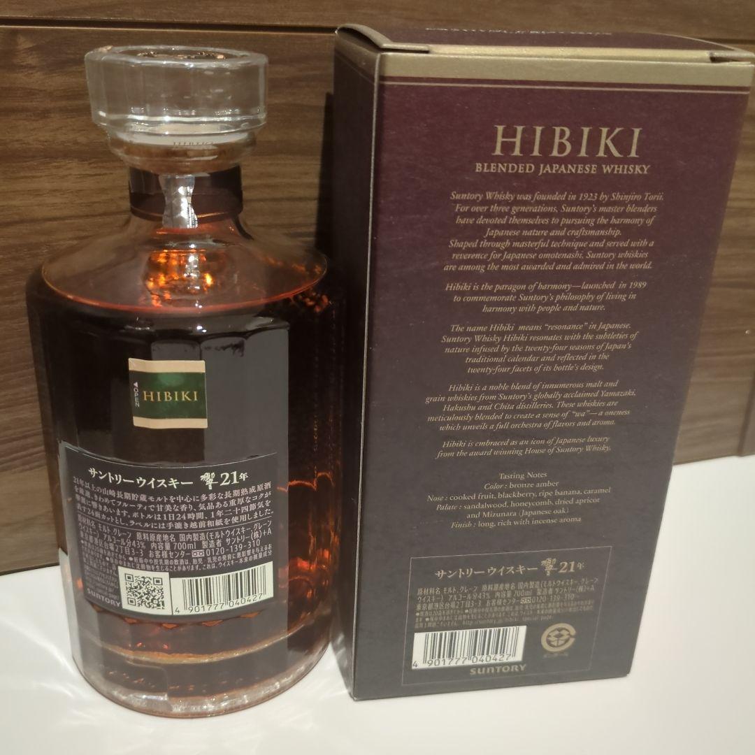 yuuページです。 響 21年 と山崎18年セット