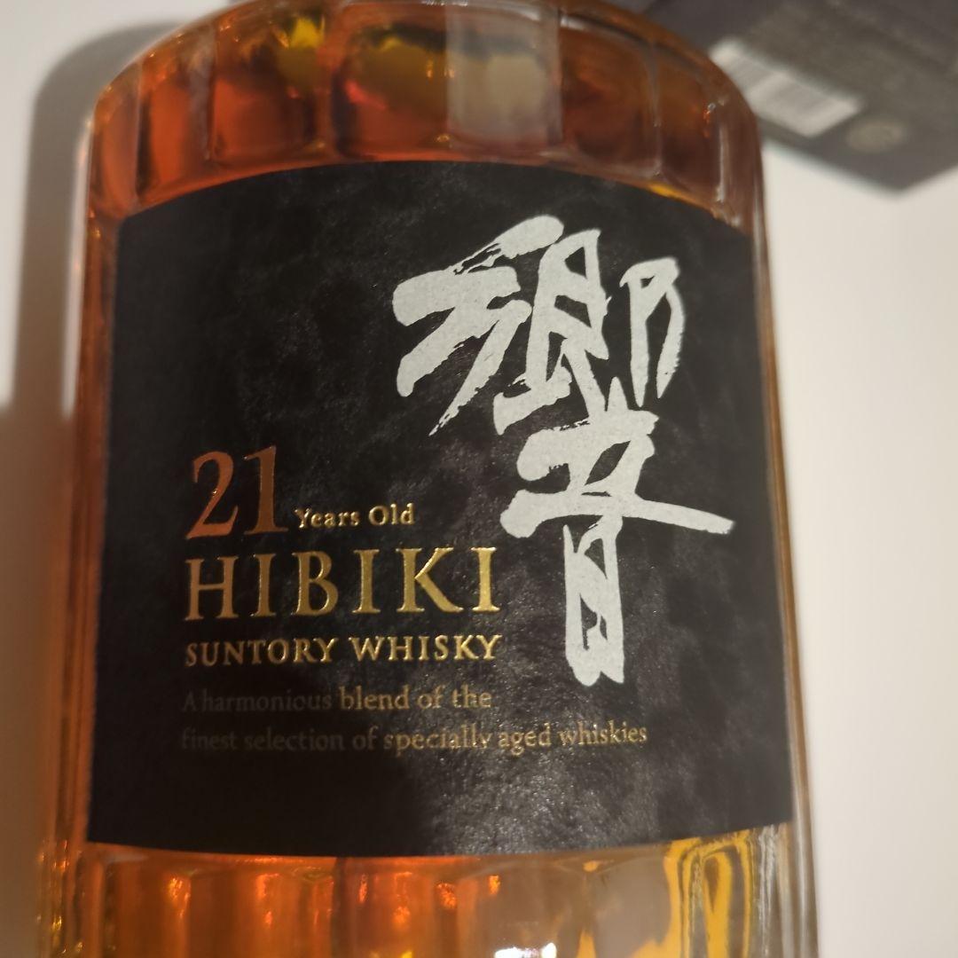 yuuページです。 響 21年 と山崎18年セット