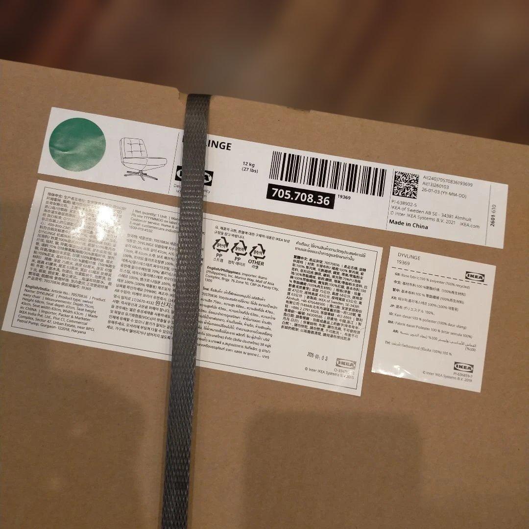 【未開封】IKEA　DYVLINGE ディヴリンゲ パーソナルチェア　グリーン