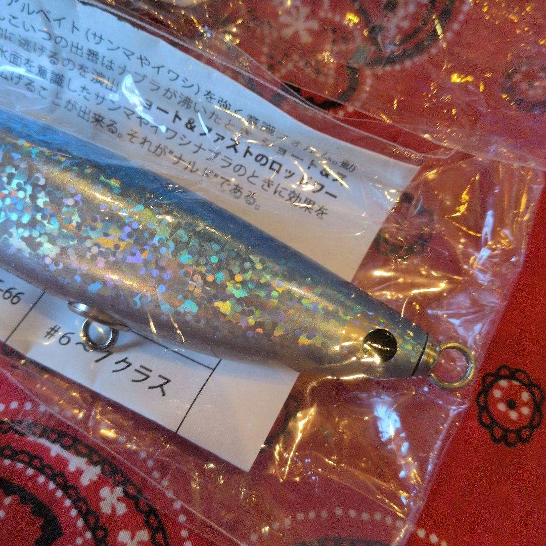 ソウルズ　ナルド　190 mm 150　mm ２個　新品　未使用