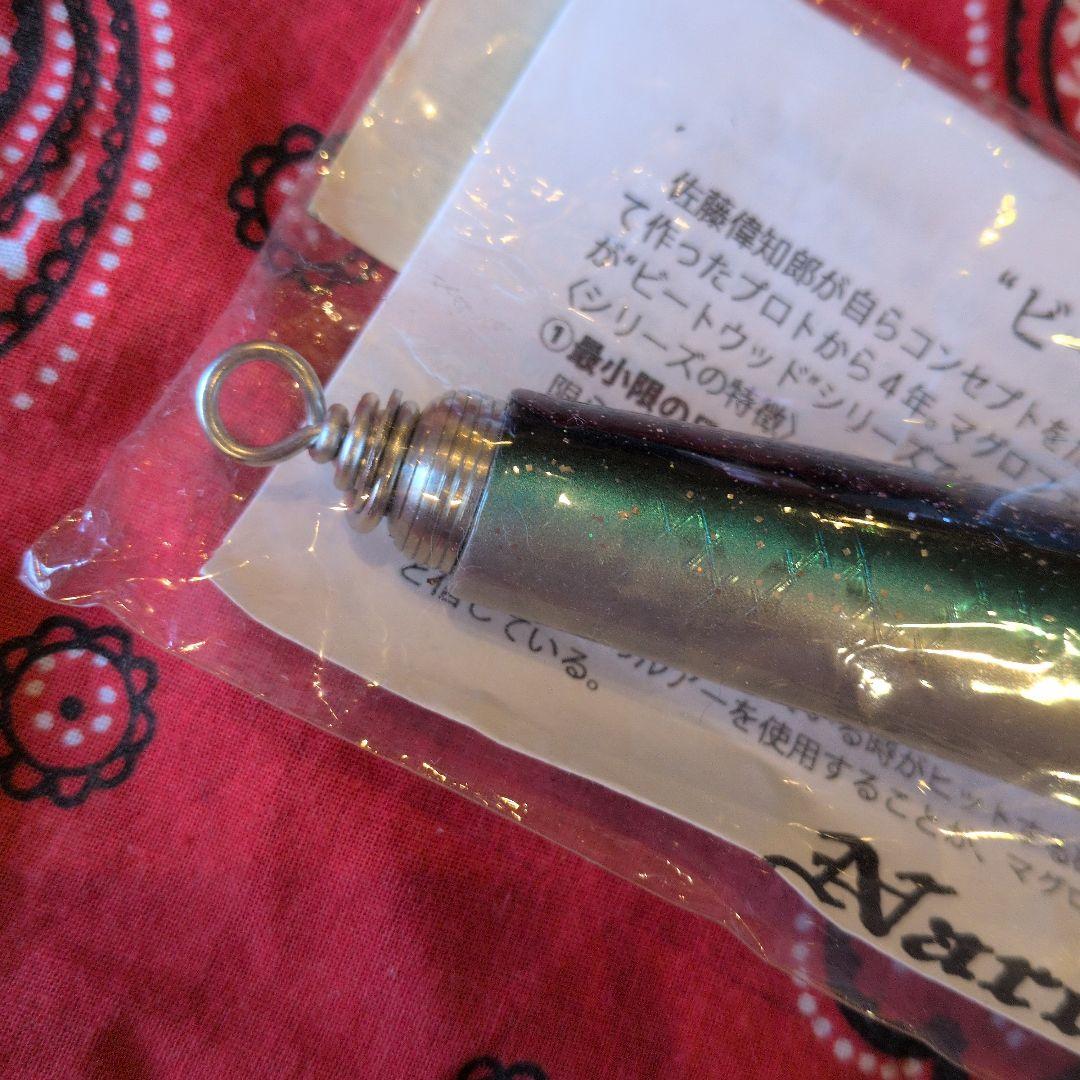 ソウルズ　ナルド　190 mm 150　mm ２個　新品　未使用