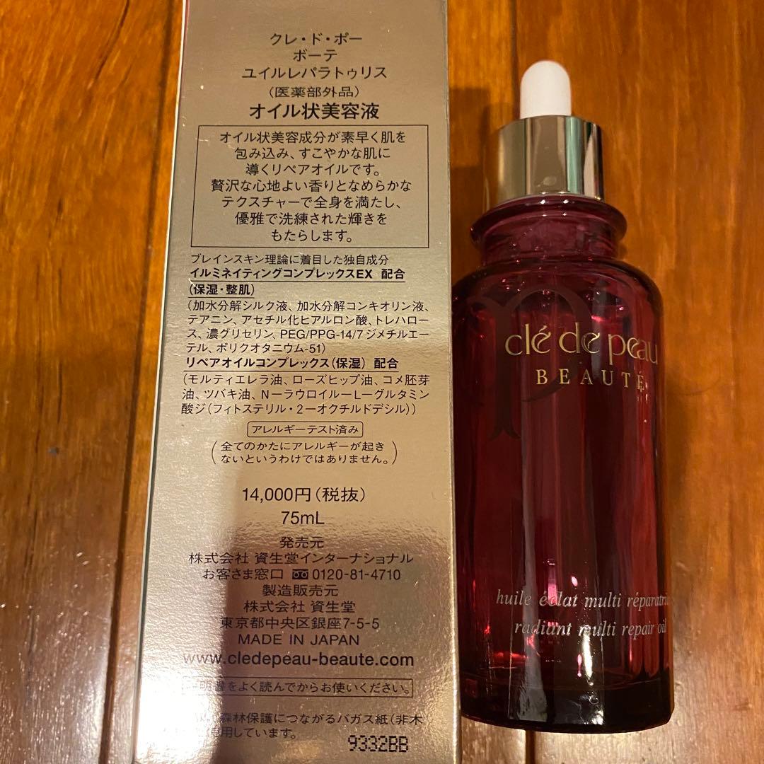 クレ・ド・ポー ボーテ　スキンケア　8点セット