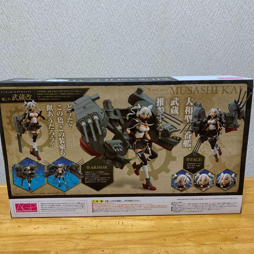 アーマーガールズプロジェクト 艦これ 武蔵改 『艦隊これくしょん-艦これ-』