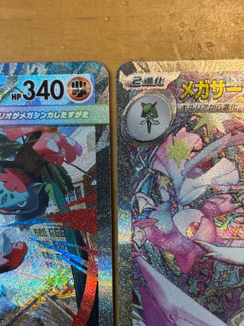 メガルカリオex メガサーナイトex SAR