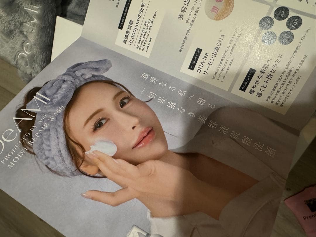 DeAMIのクレンジングゲルと洗顔、ヘアバンド付き