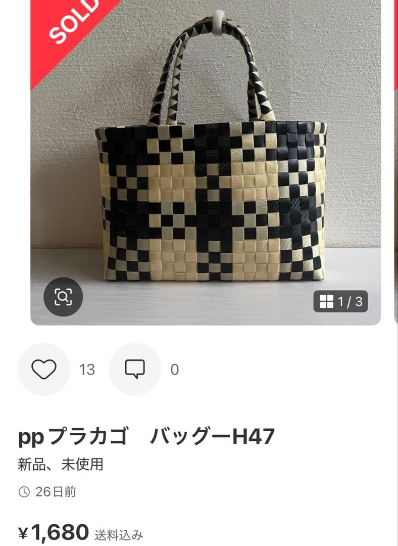 アオトウガラシ