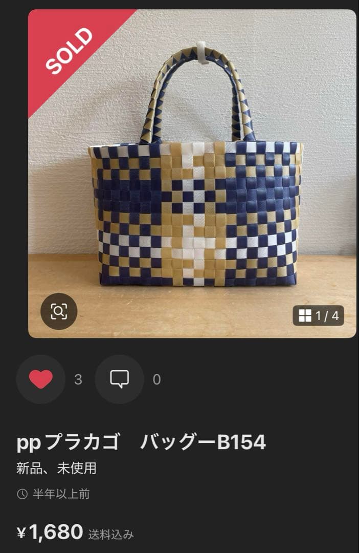 アオトウガラシ