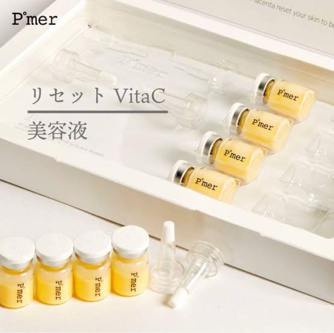 pocchama様用 【正規品】PUREMER ピュアメル リセットVITAC