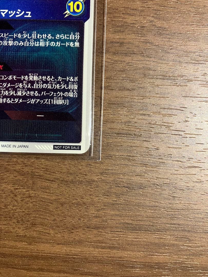 ドラゴンボールダイバーズ　SDVP-009 孫悟空