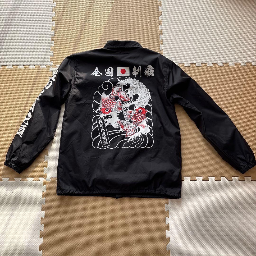 ミ*ー様 佐田ビルダーズ　全国制覇 デメキンデザイン コーチナイロンジャケット