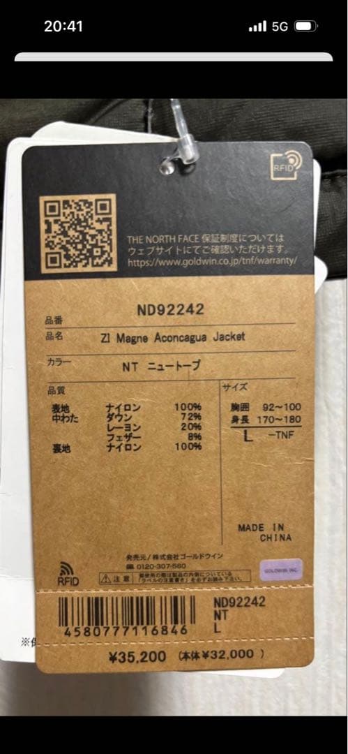 最終値下げ新品未使用NORTH FACE アコンカグアダウンジャケット L