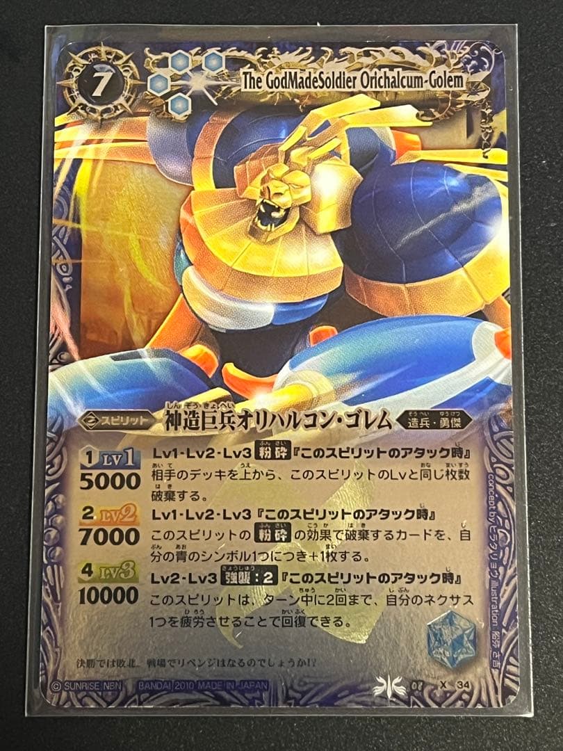 【PSA9】BS01-X01 龍皇ジークフリード X その他