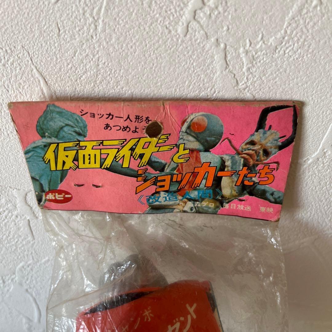 ⚠️激レア・デッドストック　仮面ライダー　死神博士　ミニソフビ　ポピー　当時物
