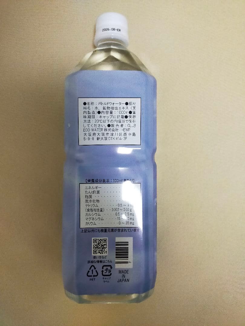 ライフエッセンスLife Essence ポタポタクラブ　ミネラル 1000ml