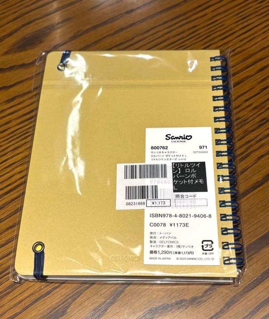 【新品未開封】サンリオキャラクター ロルバーン ポケット付メモ L ４種セット