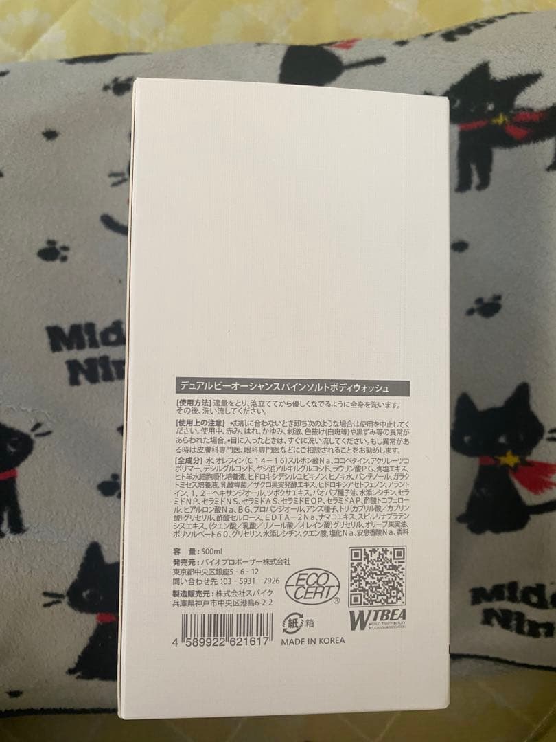 dualvie デュアルビー オーシャン スパイン ソルト ボディウォッシュ