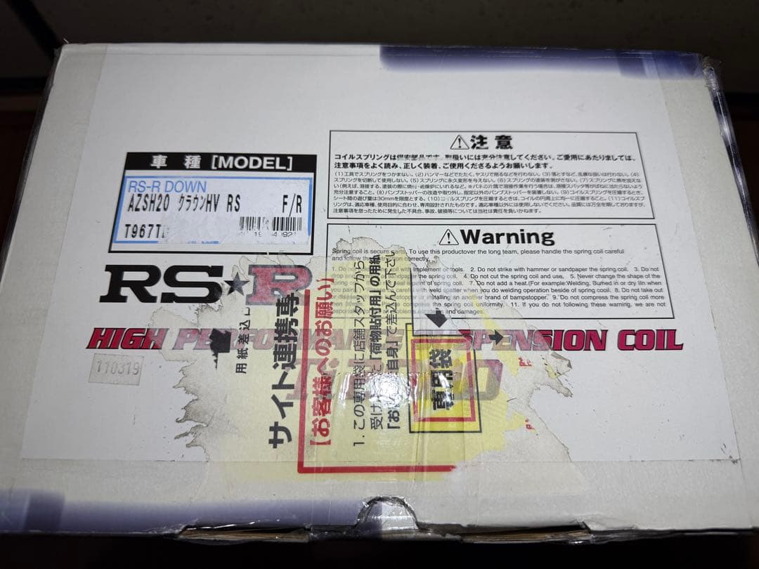 RS-R AZSH20クラウンハイブリッド用 T967TD ダウンサス