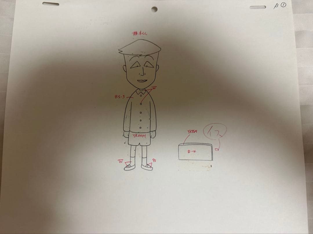 レア！さくらももこ　ちびまる子ちゃん　セル画　下書き付き